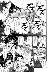 [Watanabe Wataru] Minako Sensei Saigo no Bakunyuu Jugyou [Digital]