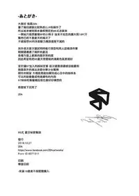 Type 95 summer secret training