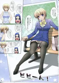 (C85) [Poppozu (Hiyoko Daiou)] Hiyoko no Stocking Fetish