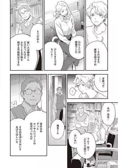 Ashu to Resonance - The resonance with subspecies