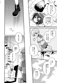 (Shota Scratch SP3) [88scones (Sakaki Tsui)] Shounen Hisho Report