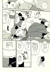 (C86) [KGC (Various)] Hinata Hajime no Himitsu no Jikan (Super Danganronpa 2)