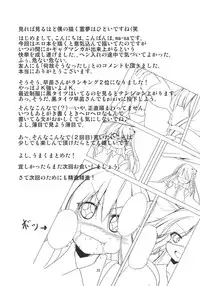 (Reitaisai 7) [Water Drop (MA-SA)] Service Time (Touhou Project) [English] [SMDC]