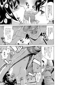 [Makibe Kataru] M Kano Shuuchi Play de Kanjiru Karada