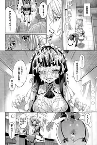 [Asamine Tel] Ryinshīru e Youkoso! Ch. 1-4