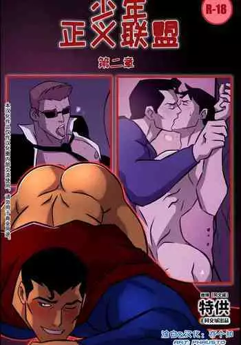 Young Justice Vol. 2