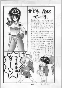 [Office Baku] Escape Special 8 - Yosoashi