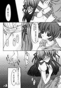 [MLC Design House (LIN, Maria)] Xing (Air)