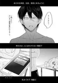 [Hitsujima Hitsuji] Last Seven Days -Tenshi no Kegashi-kata- [Digital]