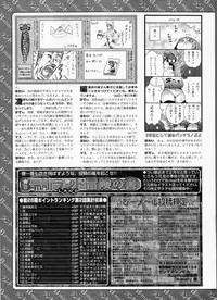 BugBug 2009-03 Vol. 175