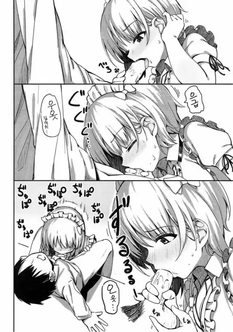 Beit no Aima ni Miporin to Ecchi Suru Hon