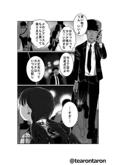 [Tearontaron] Brake Lamp 5-kai Tenmetsu (Ge)