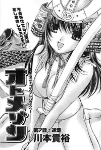 Doki! Special 2008-06