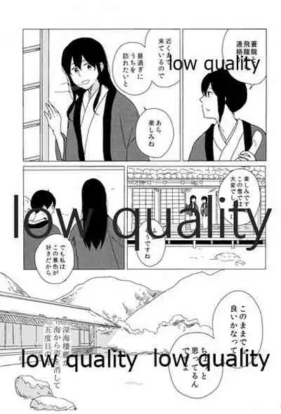 Akagi x Kaga Shinkon Shoya Anthology - 1st bite