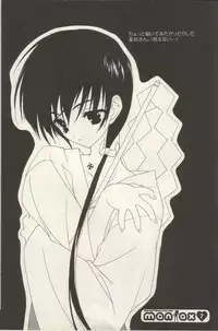 (CR30) [Shounen x Shoujo (Kisaragi Mizu)] maniax (Sister Princess)