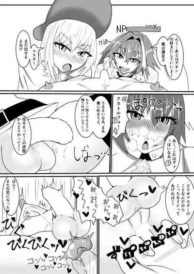 [Yatsuatari (Ardens)] Chaldea Josou Danshibu! (Fate/Grand Order) [Digital]