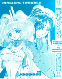 [Kurikara] Mahou Trouble