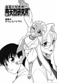 [Dozamura] Doguu ~Dozamura Guuwa~ Shiro