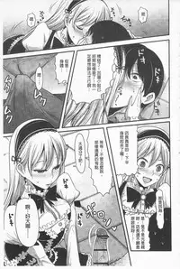 [Nakasone Haiji] Girl's Heaven | 女孩子們的天堂 [Chinese]