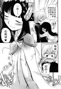 [Kamirenjaku Sanpei] Anal Angel Ch. 0-7 [Chinese] [不冠名汉化]