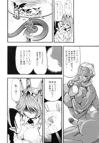 [Rebis] Futanari Meikyuu Oujo ~Prina To Inma No Meikyuu~