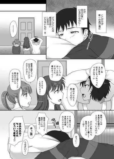 Boku to Sanshimai +1 Ch. 3