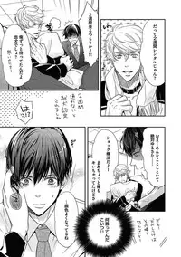 [Anthology] BOY'S Pierce Kaihatsu Shitsu vol.15 Renai Choukyou 24ji [Digital]