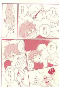 (RTS!!5) [±0 (Yoshino Tama)] Hajimete ga Present (Haikyuu!!)