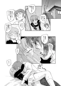 [Unno Hotaru] Alice no futatsu no kao Jou [Digital]