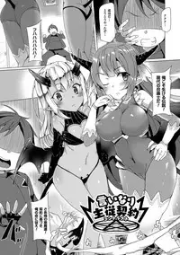 [Tanaka Decilitre] Kyouai Honey Trap [Digital]