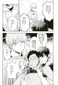 (UNSTOPPABLEZone2) [Keisotsu na Ana (Wako)] Zenbu Seihou no Sei! (Kuroko no Basuke)