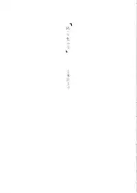 [Countack (Kojiki Ouji)] Zoku Tennen Shoujo (Ichigo100%)