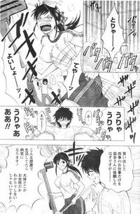 Monthly Vitaman 2006-12