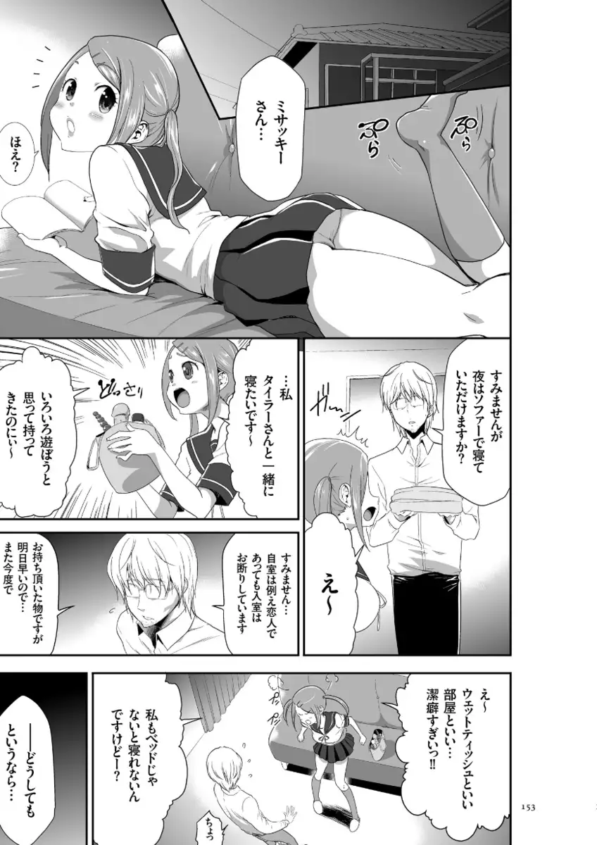 Kono JK Misshitsu ni Tojikomete Mechakucha ni Shitakunai?