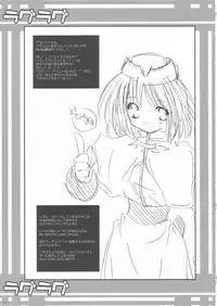 (CR31) [WHITE OUT (Shikigami Azuma)] Rag Rag (Ragnarok Online)