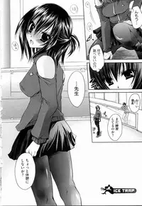 [Shinonome Ryu] Ningyo Hime