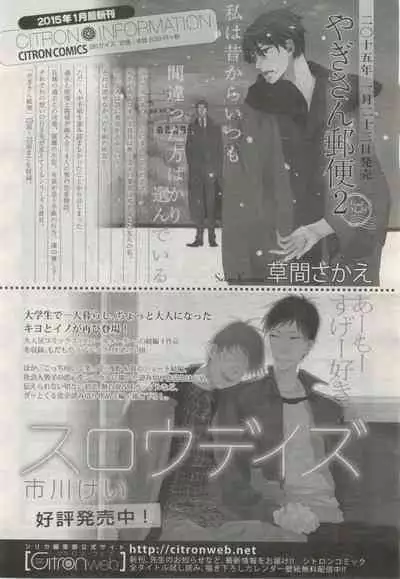 BE・BOY GOLD 2015-02