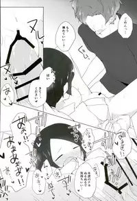 [lilac (Tomoe)] 16-sai to xxx (World Trigger)