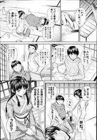 [Naburu] Yokubou no Shuuraku Ch. 1-5