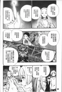 [Nippa Takahide] Mankai! Harem School [Chinese]