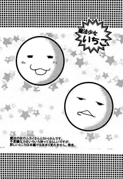 [Inuboshi] Aino Mahou Wo Oshiete [Digital]