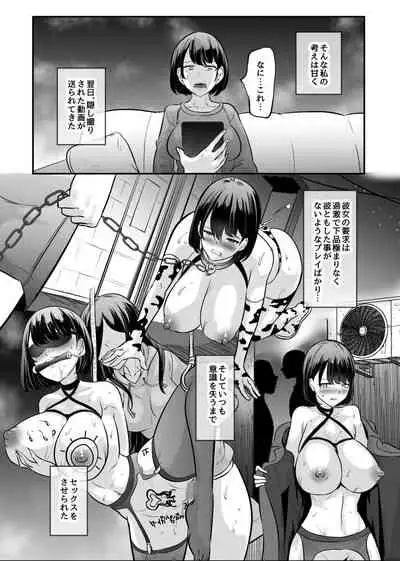 [Mokuseirokku] Kareshi no Baishoukin no Tame ni Dakareru Kanojo