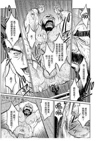 Okinawa Slave Island 07