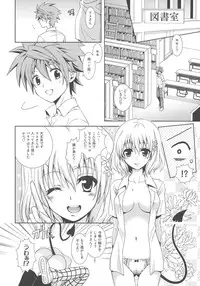 (C80) [ORENGE DICE (Fujino Mahiro)] IMPOSSIBLE! (To LOVE-Ru)