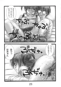 (C63) [IZUMISOU#5 (Rustle)] Lolita Complex 2