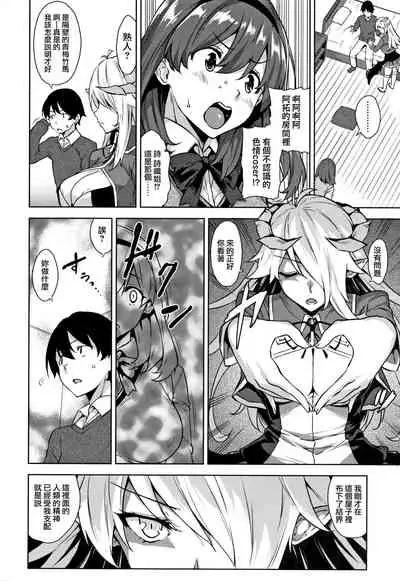 Akuma de JK! Ch. 1-6