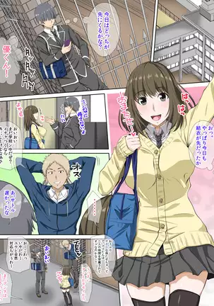 Kanojo no Himegoto ~Suki ja nai Kedo Kimochi ii !~