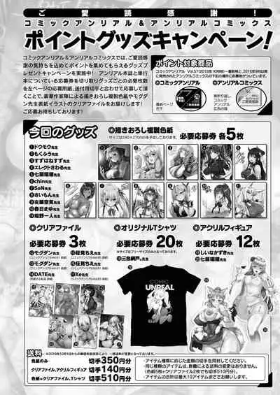 COMIC Unreal 2021-02 Vol. 89