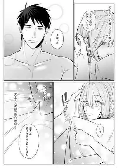 [Yuzuki Machi] Sawayaka Wanko na Koibito wa Sugoteku AV Danyuu!! 6