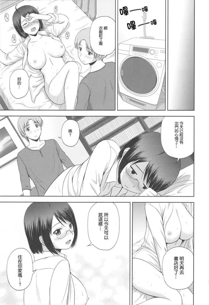 Sexuality x Service2